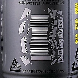 Ripped Up Barcode